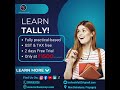 Learn Tally Prime! #tally #tallyprime #tallyaccounting #shortcutkeys #education