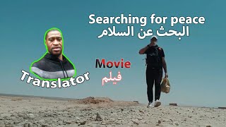 البحث عن السلام ..فلم وثائقي.. 350M Searching for Peace movie with subtitles