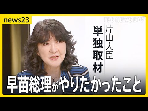 Exclusive Interview with Finance Minister Katayama: "Government is Unified" on Yen Depreciation a...