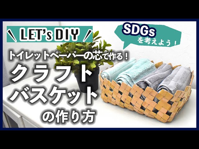 バスケット