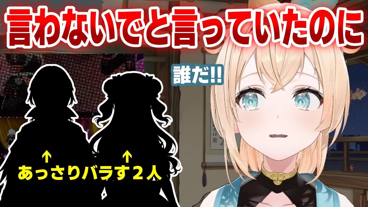 ケータリング部屋でずっとわたあめを作ってたことを言わないでと言っていたのにバラされる風真いろはが可愛い【ホロライブ切り抜き】