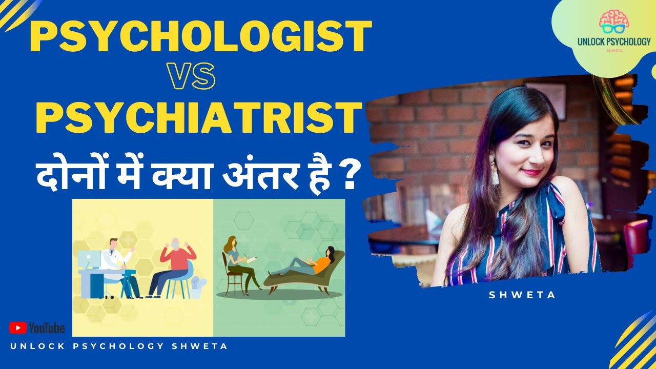 Psychiatrist Vs Psychologist How are they different? HINDI I Unlock