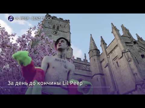 Рэпер Лил Пип умер в возрасте 21 года