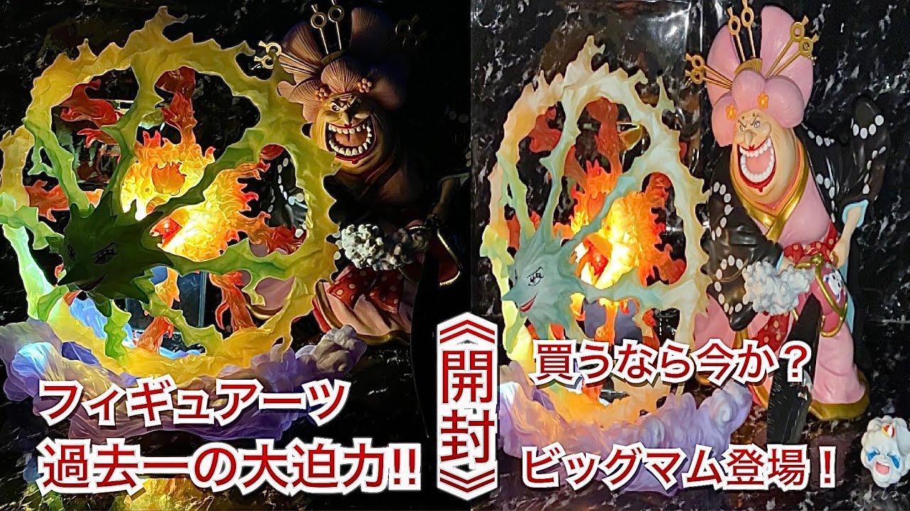 開封レビュー‼︎フィギュアーツZERO ビッグマムONE PIECE [超激戦] シャーロット・リンリン -花魁おリン 鬼ヶ島怪物決戦