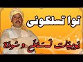 توا تسلكوني يوميات فكاهية مع لمسنطح وسودة قمار وادي سوف الجزائر 