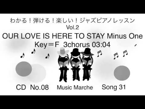 OUR LOVE IS HERE TO STAY Minus One この愛はここに ジャズ