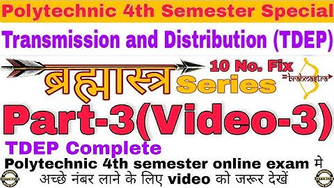 Brahmastra Series Part-3 transmission || transmission revision and 100 mcq questions