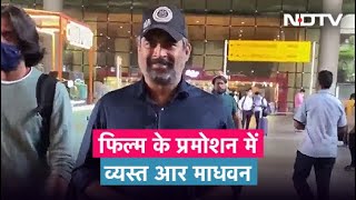 R. Madhavan Film 'Rocketry: The Nambi Effect' के Promotion में जुटे, पैपराजी को Airport पर दिए Pose