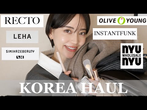 【購入品🇰🇷】オリーブヤング/韓国ファッション激安アクセ/日本未上陸コスメ/お土産など🛍️✨