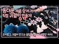 [vlog/DIY] 동대문에서 직접 재료 사서 귀걸이 만들기!✨/만드는 꿀팁, 귀걸이 소개 까지!