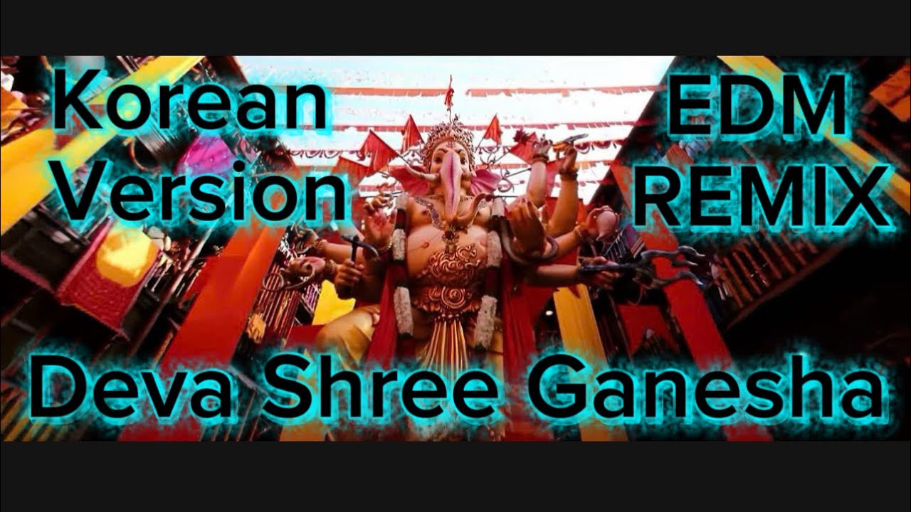 Deva Shree Ganesha | KOREAN VERSION | EDM REMIX - YouTube