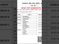 rpsc tgt exam date