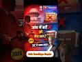 Departmental Inquiry में बरी = Criminal Case खत्म? | Supreme Court 2026 #YouTubeShorts#legalshorts
