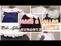 付け衿の作り方(ギャザーレース衿) DIY typeC【4】Make a collar (lace collar)