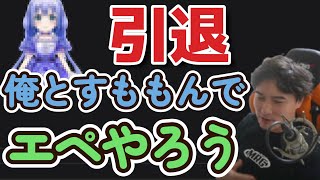 勇気ちひろ(ちーちゃん)の引退について語る加藤純一　雑談まとめ　【加藤純一/うんこちゃん/勇気ちひろ/切り抜き】加藤純一勇気ちひろ にじさんじ