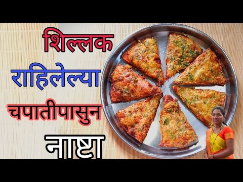 Roti Sandwich I खानारा प्रत्येक व्यक्ती तुमच्यावर खुष होनारच .