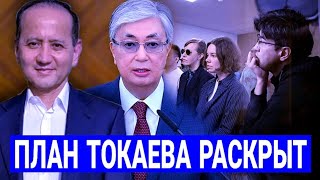 ВЫ НЕ ПОВЕРИТЕ! Мухтар Аблязов раскрыл всю правду! Новости Казахстана сегодня