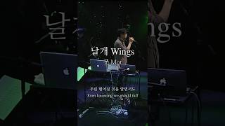 못 Mot - 날개 Wings  #eaeon #kpop #kindie