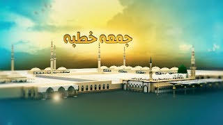 July 20, 2018: Hazrat Mufti Muneer Ahmed Akhoon screenshot 3