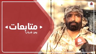 قائد جبهة ذنة يتعهد بالقضاء على المشروع الإمامي وقائد مطارح دهم يأكد أن الكسارة أفشلت مشاريع إيران