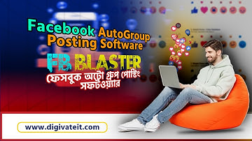 FB Blaster - Facebook Auto Group Posting Software | ফেসবুক অটো গ্রুপ পোস্টিং | Facebook Marketing BD
