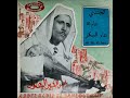 Abdelkabir El Bahloul - Al Joundy Am 40 | عبد الكبير البهلول – الجندي عام 40 Mp3 Song