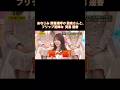 おなじみ賀喜連呼の設楽さんと、フリップ泥棒な賀喜遥香｜乃木坂46 バナナマン【乃木坂工事中】【MVここ見て選手権】【最後に階段を駆け上がったのはいつだ？】