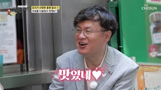 단짠의 완벽 조화😝 땅콩버터 대신 카야잼이 들어간 홍콩식 토스트🍞 TV CHOSUN 250629 방송 | [식객 허영만의 백반기행] 302회 | TV조선