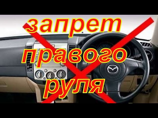 беда не приходит одна⛔ запрет на вывоз авто из японии⛔ куда улетят цены на "праворукие" авто?