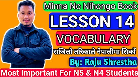 Japanese Language Minna No Nihongo Book Lesson 14 Complete Vocabulary Pronunciation By Raju Shrestha