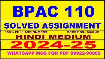 bpac 110 solved assignment 2024-25 | bpac 110 solved assignment in hindi 2025 | bpac 110 2024-25
