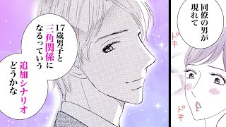 【女性漫画】夜の街、イケメン同僚が提案してきたのは冗談？それとも…【わたしは憧れの恋人　1-②話】│恋愛MAXチャンネル