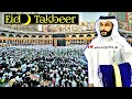 🌙Eid Takbeer 2023 Sheikh❤Abdul Rahman Al Ossi||Takbeer Eid||Hajj 2023||Al Ossi||Road to Jannah