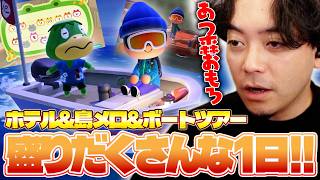 【ボド森#19】島メロ作りが面白すぎて、あつ森がさらに楽しくなるボドカ【あつまれ どうぶつも森】