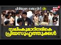 സലിംകുമാറിനരികെ പ്രിയസുഹൃത്തുക്കൾ | Malayalam Actor Salim Kumar Passes Away | Dileep