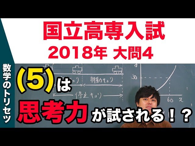 塾講師オリジナル数学解説 全問動画付!! 愛光 2018-25 高校入試 過去問 sddefault.jpg