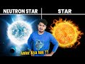 एक Neutron Star और एक Normal Star में क्या अंतर होता है ? Same but Different things in the Universe