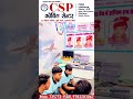 Csp coaching centre|| #airforce #motivation #airforce22024 #youtubeshorts #education