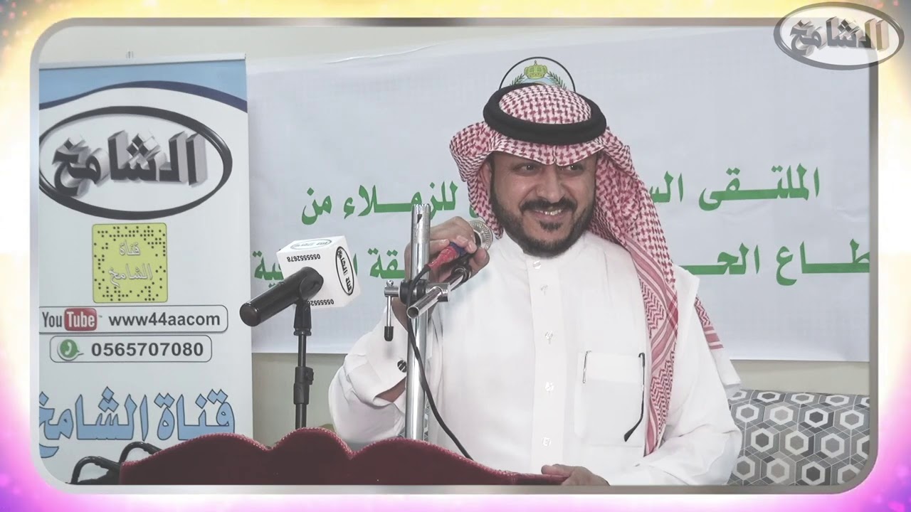 حفل متقاعدين الحرس الوطني | تصوير و مونتاج قناة الشامخ