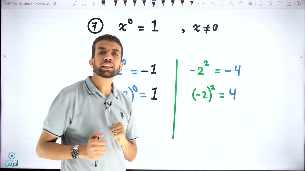 الحصة التأسيسية الثالثة رياضيات 2008