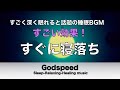 すごく深く眠れると話題の睡眠BGM 夜眠れないとき聴く癒し リラックス快眠音楽 短い睡眠でも朝スッキリ！ 睡眠の質を高める睡眠音楽 超熟睡・Deep Relaxing Sleep Music