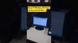Big Data ☎️ Page Settings ‼️ - 1 सेकंड मे 🔥|| #computer #techwithdinesh #excel #word in Word