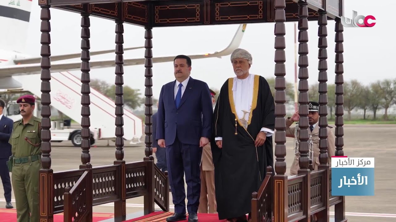 سمو السيد نائب رئيس الوزراء لشؤون الدفاع في مقدمة المستقبلين والمرحبين لدولة رئيس مجلس وزراء العراقي