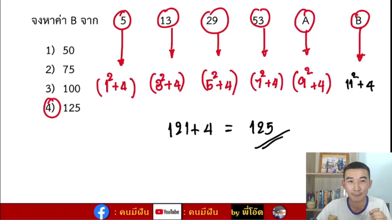 เฉลยข้อสอบ นายสิบตำรวจ พิสูจน์หลักฐานปี 63