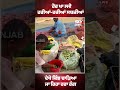 ਹੋਰ ਖਾਲੋ ਹਰੀਆਂ-ਹਰੀਆਂ ਸਬਜ਼ੀਆਂ | Sky News Punjab