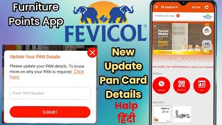 Update Your PAN Details || Fevicol App Mein PAN Card Update Kaise Kare screenshot 4