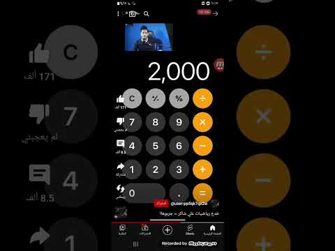 خدع رياضيات علي شاكر جربوها