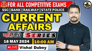 16 May 2024 | CURRENT AFFAIRS for RPF SI | SSC CHSL | SSC MTS | UP POLICE | TODAY SHOW | Vishal Sir