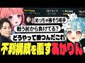 【LTK LR】弱そうな構成でキャリーするあかりん【白波らむね 夢野あかり ギルくん 夜よいち 日向まる らいじん ねすてぃー Ceros】