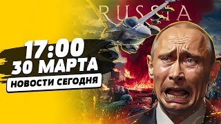 Путин панически БОИТСЯ F-16! Чистка Зеленского! Харьков ГОТОВ отбивать штурм РФ? | НОВОСТИ СЕГОДНЯ